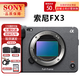 索尼（SONY） ILME-FX3全畫幅4K攝像機(jī)電影攝影機(jī)索尼fx3 FX3單機(jī) (含原裝電池+ 不帶手柄)