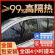 陌盛2025升級陶瓷膜全國免費包安裝汽車(chē)隔熱防爆膜全車(chē)貼膜窗隱私膜前擋風(fēng)玻璃膜太陽(yáng)膜防曬紫外線(xiàn)隔熱 全車(chē)高隱蔽隔熱率98% 高隔熱護膚 全部車(chē)型適用 可備注車(chē)型下單