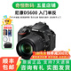 尼康/Nikon D5200 D5300 D5500 D5600 二手單反相機(jī)學(xué)生新手入門級數(shù)碼相機(jī) D5600(18-105mmVR)套機(jī) 99新