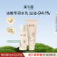 溪木源層孔菌控油舒緩水乳（精華水15ml+精華乳15ml）旅行裝