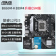 華碩（ASUS）12代CPU主板 i5 12400f 12490f 12600kf 散片 盒裝 板U套裝 B660M-K DDR4 i5-12400散片【三年店保】
