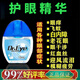 眼博士日本原料液水潤滴眼液明目眼部護(hù)眼清潔護(hù)理液緩解疲勞視力干澀 5盒裝[買3送2]