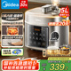 美的（Midea）電壓力鍋少鹽濃香系列0氟內(nèi)膽電高壓鍋電壓鍋雙膽 電飯煲穩(wěn)定控壓技術(shù)高壓湯鍋電燉鍋電飯鍋 【0氟濃香】少鹽提鮮 5L 【新上市】E5923