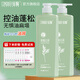 征服青蒿去屑控油洗發(fā)水護發(fā)素套裝洗發(fā)乳膏露男女士學(xué)生七夕禮物 控油洗發(fā)水800ml*2瓶