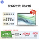 惠普（HP）【國(guó)家補(bǔ)貼20%】戰(zhàn)66七代 AMD銳龍14英寸輕薄筆記本電腦(高性能長(zhǎng)續(xù)航R5 16G 512G 低藍(lán)光護(hù)眼屏)