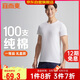 宜而爽【高檔100支】100%純棉男士T恤打底衫圓領(lǐng)短袖男送禮盒裝