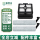 普奧森 適用于追覓H12 PRO PLUS洗地機(jī)配件H13 PRO MIX/M13 BETA滾刷濾網(wǎng)清潔液清潔劑耗材 2個(gè)滾刷+1個(gè)濾網(wǎng)（單滾雙貼邊）