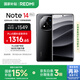 小米 REDMI Note 14 Pro+ 國(guó)家補(bǔ)貼 第三代驍龍7s IP68 6200mAh大電量 12GB+256GB 子夜黑 紅米5G手機(jī)