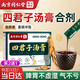 六和乾坤同仁堂 四君子湯合劑膏調(diào)理腸胃脾胃虛弱四君子丸補(bǔ)脾健胃 