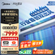 美的（Midea）大3匹 冷暖雙出風(fēng) 超一級(jí)能效 家用中央空調(diào)風(fēng)管機(jī)一拖一【地暖平替】KFR-75T2W/B3-SS(1)Ⅳ