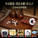 尋弈云子大號(hào)圍棋棋盤實(shí)木套裝五子棋圍棋象棋二三合一棋盤兒童 棋盤+茶木罐+仿玉子（含象棋）