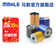 馬勒（MAHLE）保養(yǎng)套裝 適配英菲尼迪 濾芯格濾清器 機油濾芯 英菲尼迪QX50 18-24款 2.0T