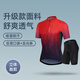紐凱利（NUCKILY）公路車騎行服夏季速干透氣排汗衫男款短褲短袖自行車騎行裝備套裝 專業(yè)款【紅色-短褲套裝】MG061 XL