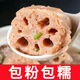 湖北現(xiàn)挖勝洪湖蓮藕粉糯正宗天門新鮮煲湯可做藕粉應(yīng)季蔬菜食材10 凈重3斤 【精選中大節(jié)】