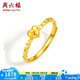 周六福（ZLF） 黃金戒指女款足金999心形愛心活口指環(huán)手飾心動瞬間 計價 13號 - 2.02g