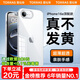 圖拉斯【久用不發(fā)黃】 適用iphone16e手機(jī)殼蘋果16e保護(hù)套透明全包超薄磁吸防摔散熱高端男女 iPhone 16e 【精美透亮】不黃原材+超薄裸感+超強(qiáng)防爆