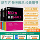 新東方 雅思教材劍橋雅思9分系類 IELTS九分考試聽力資料書籍 IELTS備考雅思經(jīng)典用書 【全套5本】口語+聽力+閱讀+寫作+核心詞匯