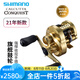 SHIMANO禧瑪諾鼓輪CQ雷強打黑24款/23款小金輪CALCUTTA CONQUEST小金牛輪 22CQ 200XG-7.5速比 左手型