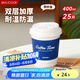 美廚（maxcook）紙杯一次性杯子咖啡杯 辦公家用水杯奶茶杯400ml 25只裝 MCPJ4854