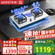 華帝（VATTI）官方燃?xì)庠罴矣貌讳P鋼大火力灶具臺(tái)嵌兩用雙爐頭一級(jí)能效可調(diào)節(jié)開(kāi)孔尺寸 5.2kw寬域勻火灶i10316A 天然氣