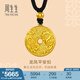 周生生龍鳳平安扣古法黃金項鏈 足金圓環(huán)吊墜繩鏈款90891Z計價 70厘米 - 5.79克(含工費450元)