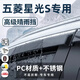 錦伴五菱星光S晴雨擋雨眉車窗戶防雨擋板2024款專車專用汽車擋雨條 【2024款五菱星光S】4片 【原車開模】PC+3D不銹鋼亮條