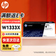 惠普（HP）原裝墨盒粉盒 大容量W1333X粉盒 333X硒鼓 適用hp 437n 437nda 439n 439nda打印機(jī)硒鼓 1支-約13700頁(yè)
