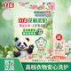 立白大師香氛花植柔護(hù)洗衣粉持久留香深層潔凈護(hù)衣護(hù)色防發(fā)黃官方正品 立白花植柔護(hù)洗衣粉850g+35g