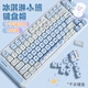 栢啟歆機械鍵盤(pán)PBT五面熱升華主題鍵帽 漸變個(gè)性二次元動(dòng)漫可愛(ài)適配青軸黑軸68/75/81/87/99/104鍵全配列 MOA高度冰淇淋小熊鍵帽132鍵