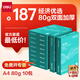 得力（deli）薄荷海A4打印紙 80g500張*10包一箱 加厚雙面復(fù)印紙 高性價(jià)比草稿紙 整箱5000張ZF669【集采推薦】