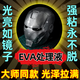 eva處理液cos道具表面處理制作材料泡沫板材平滑涂層鏡面金屬光澤 eva制作專(zhuān)用膠【1支】瑞士進(jìn)口