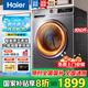 海爾（Haier）洗衣機滾筒全自動帶烘干10公斤507S家用洗烘一體機一級能效國家補貼20%超薄變頻除菌嬰兒內衣洗 洗烘一體+智慧特漬洗【耐用20年】507S 全國國補咨詢客服領取
