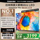 東芝電視小芝士55Z600QF PRO 55英寸 原色高畫質(zhì)Mini LED 火箭炮音響 288Hz 4K柔光防眩屏家電國家補貼