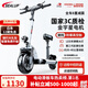希洛普（SEALUP） 鋰電池電動(dòng)滑板車 便攜可折疊電動(dòng)車 代駕兩輪代步車迷你電動(dòng)車 36V白/朝陽(yáng)真空胎/3C金宇星/30-40km
