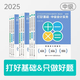 斯爾教育2025中級會(huì )計教材 中級會(huì )計實(shí)務(wù)經(jīng)濟法財務(wù)管理中級職稱(chēng)打好基礎只做好題套裝 【3科全套6冊】會(huì )計實(shí)務(wù)+財務(wù)管理+經(jīng)濟法
