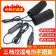 冬季電動(dòng)車(chē)摩托車(chē)電熱手把套通用加熱電暖手把電瓶車(chē)發(fā)熱保暖護(hù)手 智能三擋48-72V通用（品字型插頭） 均碼