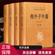 抱樸子全套4本 神仙傳+抱樸子內篇+外篇上下冊文白對照中華書(shū)局 中華經(jīng)典名著(zhù)全本全注全譯叢書(shū)