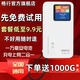 格行隨身wifi 官方旗艦版 羅永浩推薦 免插卡不限速全國通用流量 2025年新款 充電寶版 新疆專(zhuān)拍可用聯(lián)通 免費試用