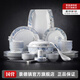 景德鎮(zhèn)（jdz）官方陶瓷家用碗碟中式簡約創(chuàng)意餐具吃飯碗筷套裝56頭聚會喬遷送禮 藍玉10人宴會裝 56頭