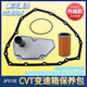 適用于日產(chǎn)新陽光新軒逸騏達(dá)天籟CVT變速箱濾芯波箱濾網(wǎng)油底殼墊 CVT變速箱濾芯四件套-原廠