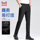 貓人西褲男輕商務(wù)四面彈力休閑褲2025秋季新款修身長(zhǎng)褲子男士
