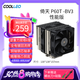 COOLLEO酷里奧倚天P60T-BV2風(fēng)冷散熱器炫彩p60t pro雙塔雙風(fēng)扇CPU電腦散熱6熱管/無(wú)線遙控智能調(diào)速/六年保 P60T-BV3性能版 【原色無(wú)光】 贈(zèng) 螺絲刀