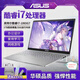 華碩（ASUS）華碩筆記本電腦輕薄辦公手提電腦i7英特爾獨顯便捷學(xué)生高清游戲本 套餐5 i7-四核 14寸 512G固態(tài)硬盤(pán) x 12GB