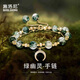 施洛尼輕奢綠幽靈手鏈女水晶手串正品轉(zhuǎn)運(yùn)招財(cái)聚寶盆情人生日禮物送女友 綠幽靈水晶手串（附近倉次日達(dá)）
