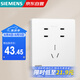 西門子（SIEMENS）開關(guān)插座面板 10A七孔插座 纖薄多孔插座 馭彩奶油白5UB40113NC01