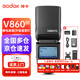 神牛V860III三代閃光燈單反相機(jī)高速同步TTL自動(dòng)測(cè)光機(jī)頂攝影燈當(dāng)日發(fā)貨京東快遞 熱銷(xiāo)-V860III【官方標(biāo)配】 佳能版【入會(huì)有禮】