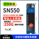 西部數(shù)據(jù)WD西數(shù)SN730 SN550 SN570 SN810 512G1TB2TBNVMEm.2 拆機(jī)固態(tài)硬盤 西數(shù)SN550 1TB