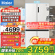 海爾（Haier）【山茶花系列】516升冰箱594mm專業(yè)超薄零嵌入式60cm以內(nèi)十字T型四開門家用電冰箱EPP除菌凈味母嬰 BCD-516WGHTDB9GPU1