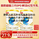 伊利 金領(lǐng)冠珍護(hù)3段900g幼兒配方奶粉 珍護(hù)3段130g*2 試飲裝