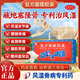 [關(guān)舒寶]復(fù)方塞隆膠囊 0.3g*12粒 3盒裝 復(fù)方塞隆膠囊0.3g*12粒 祛風(fēng)除濕 散寒 通絡(luò)止痛 用于風(fēng)濕腰腿疼痛GB 加強裝 治療風(fēng)濕麻痹